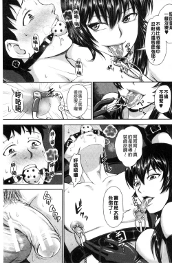 Page 176 of Kuro Gal Senpai Love Hame Nikki