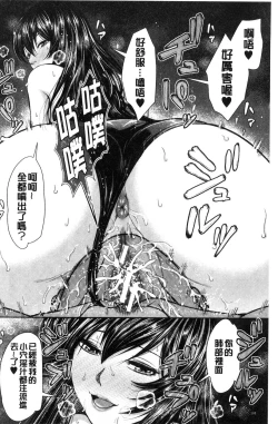 Page 191 of Kuro Gal Senpai Love Hame Nikki