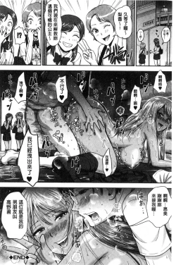 Page 41 of Kuro Gal Senpai Love Hame Nikki