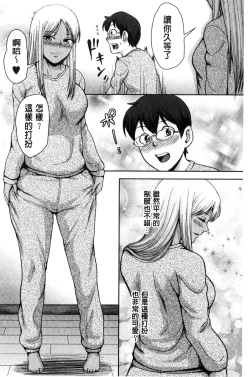 Page 49 of Kuro Gal Senpai Love Hame Nikki