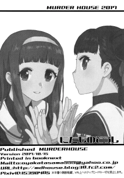 Page 20 of Nitamono Doushi