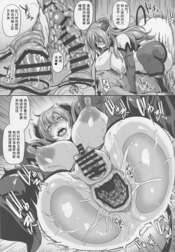 Page 10 of Inma Kyuusei