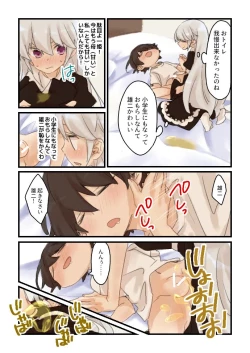 Page 3 of 風見姉弟漫画