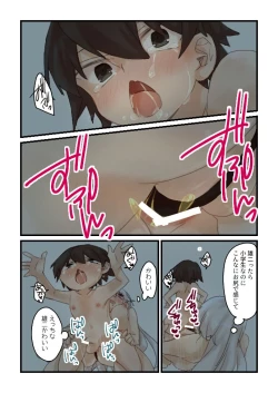 Page 7 of 風見姉弟漫画