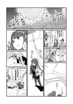 Page 10 of GO漫画（セイバーエリちゃん）