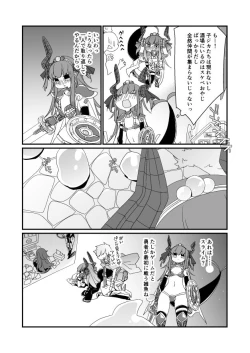 Page 2 of GO漫画（セイバーエリちゃん）