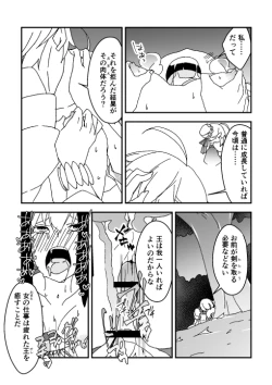 Page 10 of 夏祭り金剣漫画