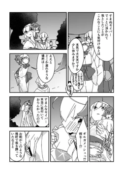 Page 4 of 夏祭り金剣漫画