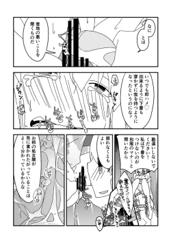 Page 6 of 夏祭り金剣漫画