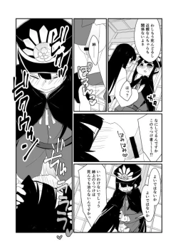 Page 3 of ここに織田幕府を建てよう