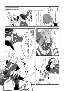 Page 2 of 蹂躙しちゃうZO☆