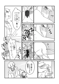 Page 4 of わくざぶ金剣漫画