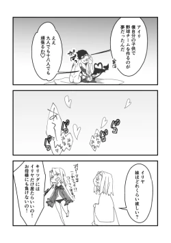 Page 7 of 切アイ漫画
