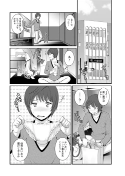 Page 130 of Toshimaku Sodachi no Toshima13