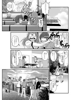 Page 87 of Toshimaku Sodachi no Toshima13