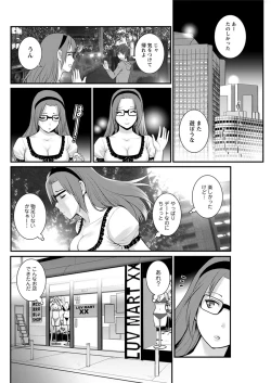 Page 88 of Toshimaku Sodachi no Toshima13
