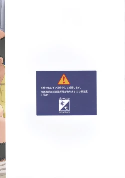 Page 26 of Idol suzu Osamu ga homuresu no akachan tanku ni nari hateru made