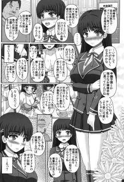Page 2 of Idol suzu Osamu ga homuresu no akachan tanku ni nari hateru made