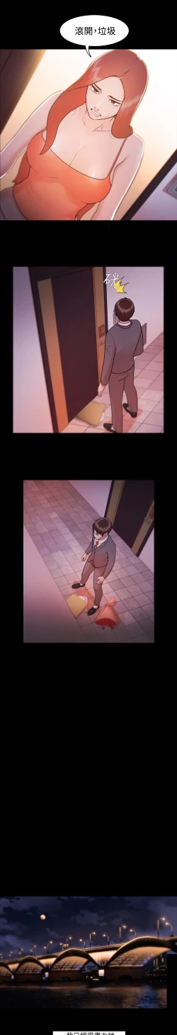 Page 137 of Looser Ch.1~7中文