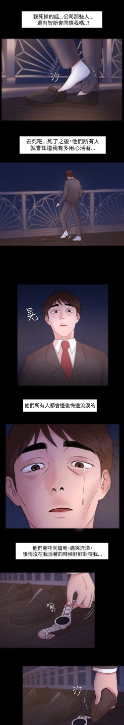 Page 141 of Looser Ch.1~7中文