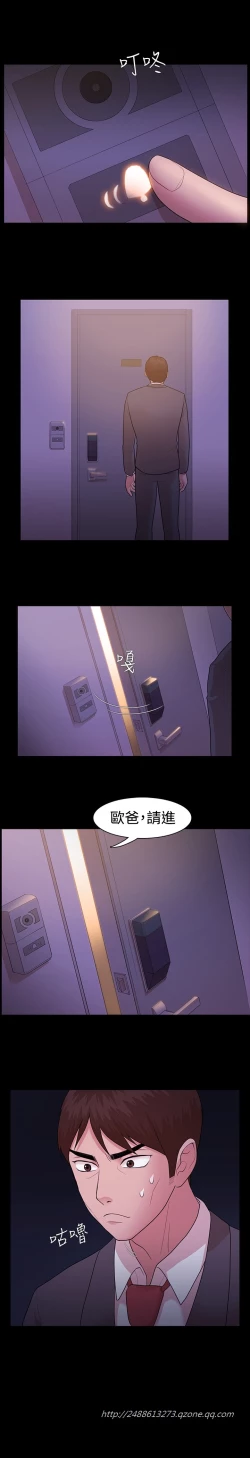 Page 151 of Looser Ch.1~7中文