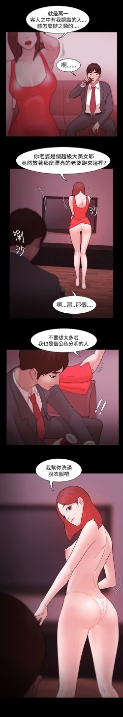 Page 157 of Looser Ch.1~7中文