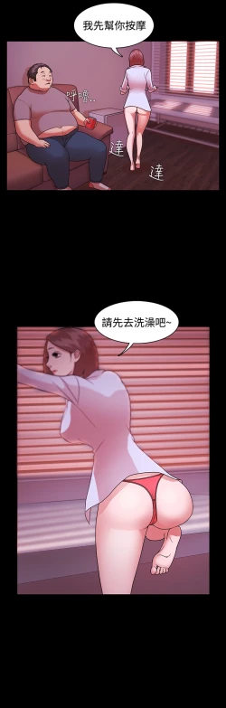Page 42 of Looser Ch.1~7中文