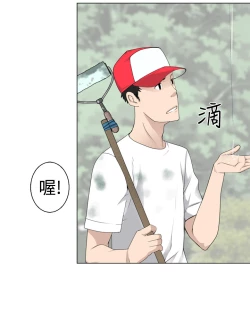 Page 162 of Franken Jo 为爱而生 法兰克赵 Ch.1~17中文