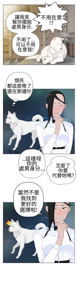 Page 16 of Franken Jo 为爱而生 法兰克赵 Ch.1~17中文