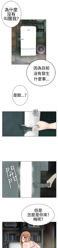 Page 181 of Franken Jo 为爱而生 法兰克赵 Ch.1~17中文