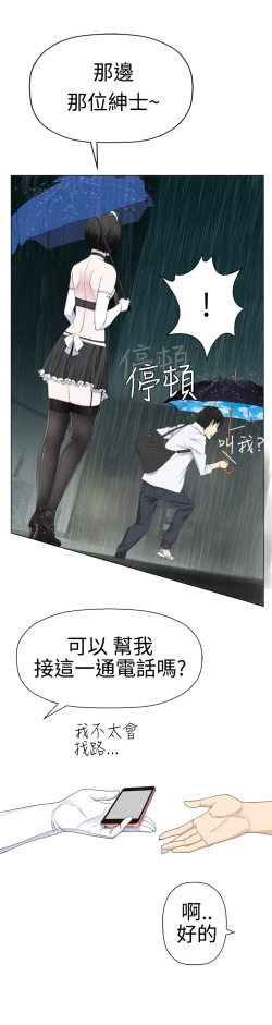Page 202 of Franken Jo 为爱而生 法兰克赵 Ch.1~17中文