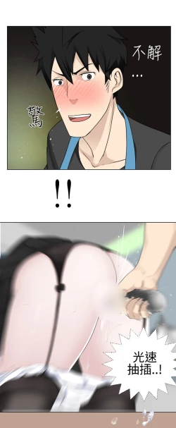 Page 241 of Franken Jo 为爱而生 法兰克赵 Ch.1~17中文