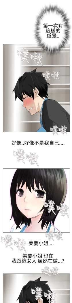 Page 272 of Franken Jo 为爱而生 法兰克赵 Ch.1~17中文