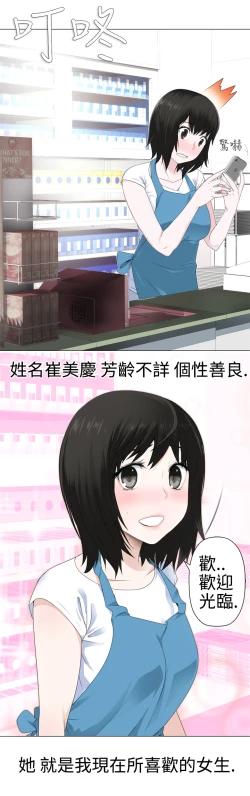 Page 35 of Franken Jo 为爱而生 法兰克赵 Ch.1~17中文