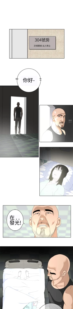 Page 369 of Franken Jo 为爱而生 法兰克赵 Ch.1~17中文