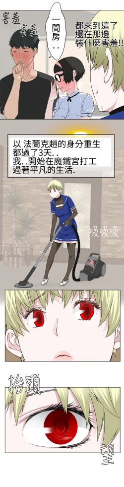 Page 393 of Franken Jo 为爱而生 法兰克赵 Ch.1~17中文