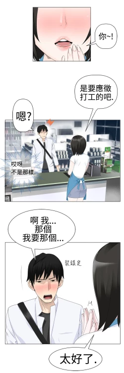 Page 40 of Franken Jo 为爱而生 法兰克赵 Ch.1~17中文