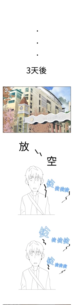 Page 76 of Franken Jo 为爱而生 法兰克赵 Ch.1~17中文