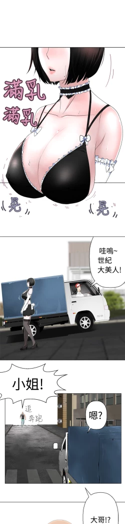 Page 99 of Franken Jo 为爱而生 法兰克赵 Ch.1~17中文