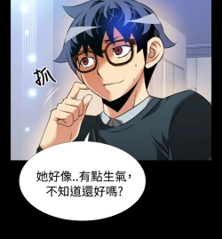 Page 149 of Love Parameter 恋爱辅助器 86-96中文