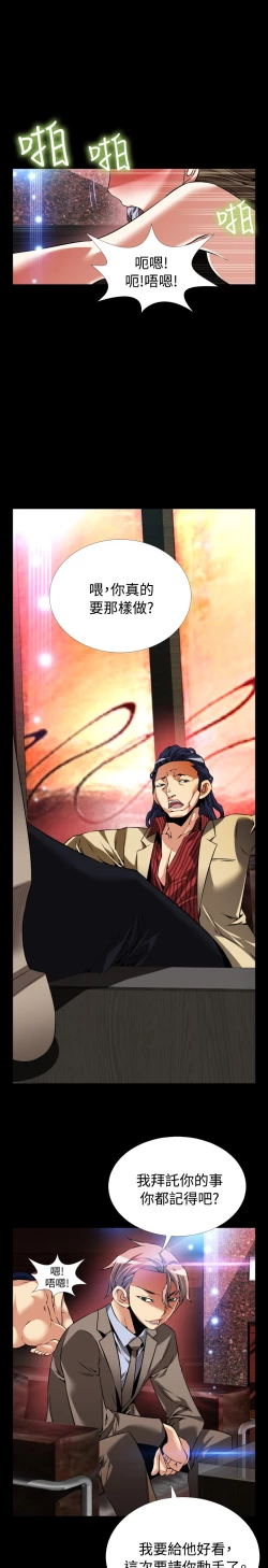 Page 248 of Love Parameter 恋爱辅助器 86-96中文