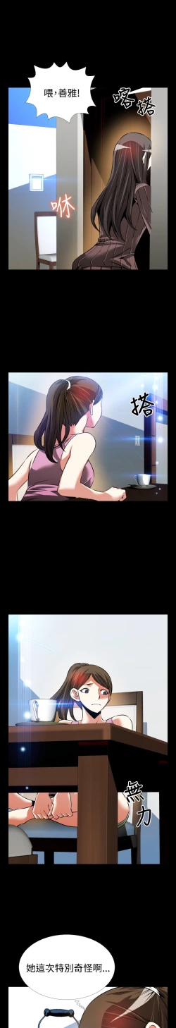 Page 31 of Love Parameter 恋爱辅助器 86-96中文