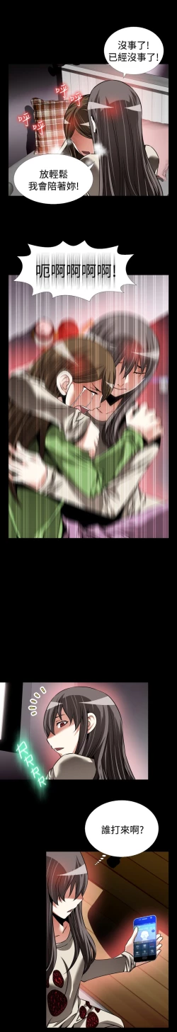 Page 365 of Love Parameter 恋爱辅助器 86-96中文