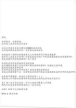 Page 21 of MINAMI MERMAID