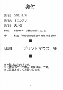 Page 40 of Gran Nyuu Fantasy Side G Shoujo D