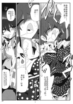 Page 19 of TOHO N+ m&m