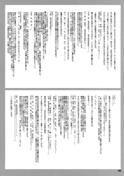 Page 44 of TOHO N+ m&m