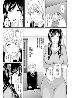 Page 10 of Ikanishite Haha wa Onna o Kaihou Shitaka