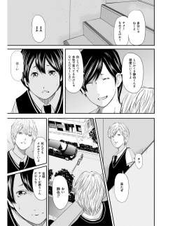 Page 150 of Ikanishite Haha wa Onna o Kaihou Shitaka