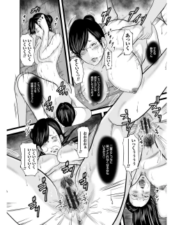 Page 171 of Ikanishite Haha wa Onna o Kaihou Shitaka